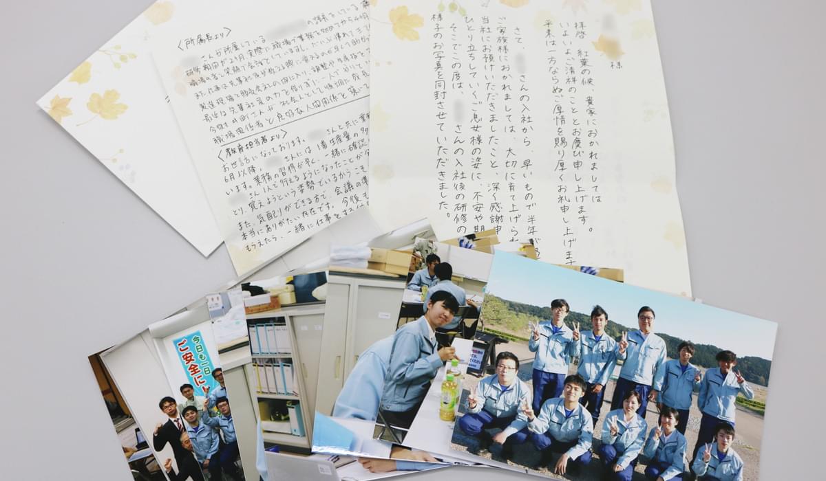 ご家族への手紙