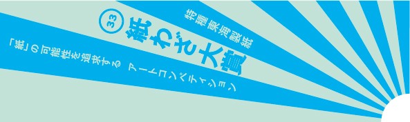 紙わざ大賞